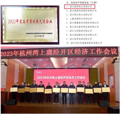 ��ϲѶ���������������ҽҩ�����㽭�������������ҩҵϲ��2022��ȸ����������Ƚ���ҵ���� ���徲�����Ƚ���ҵ��